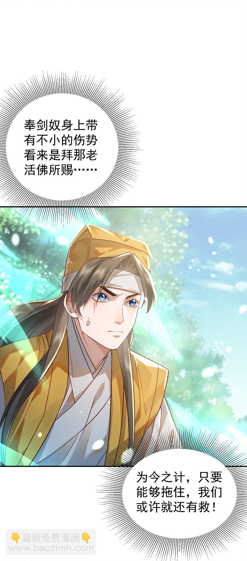 019 你说那？夫君大人？！(1/2)-第19话