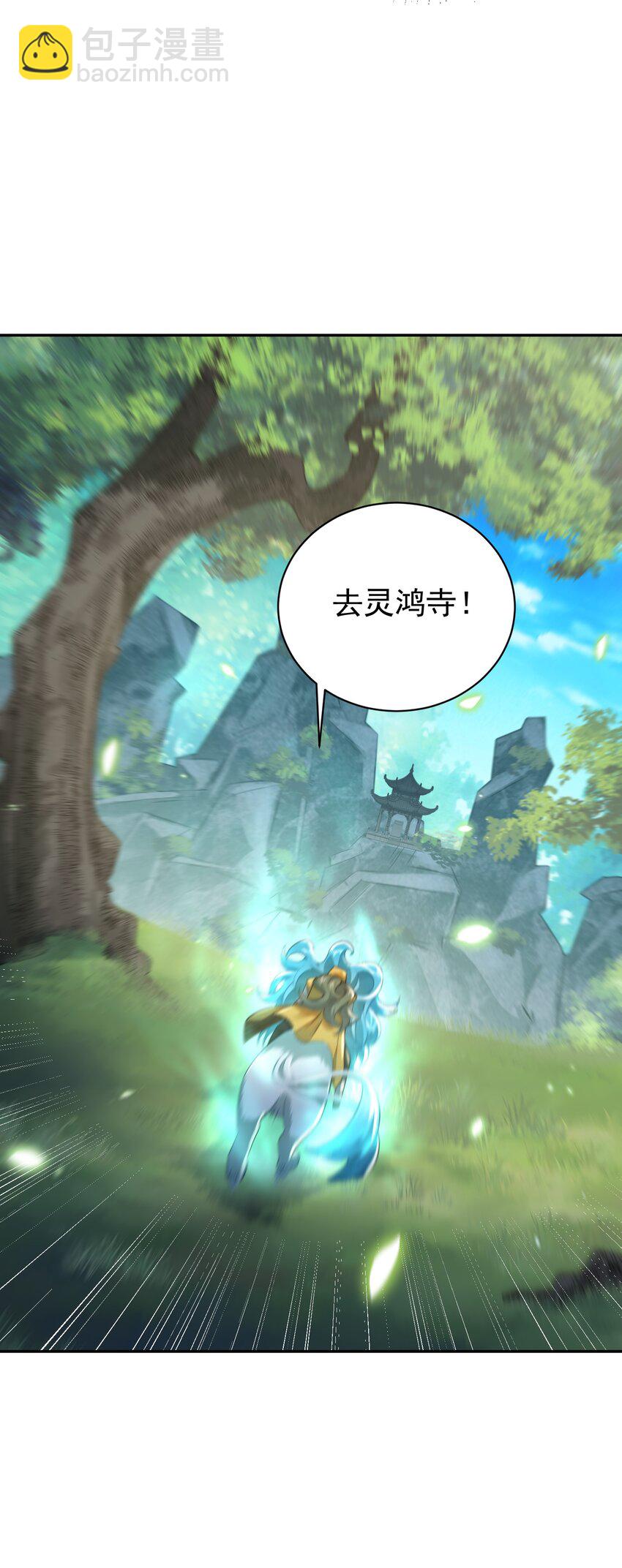 019 你说那？夫君大人？！(1/2)-第19话