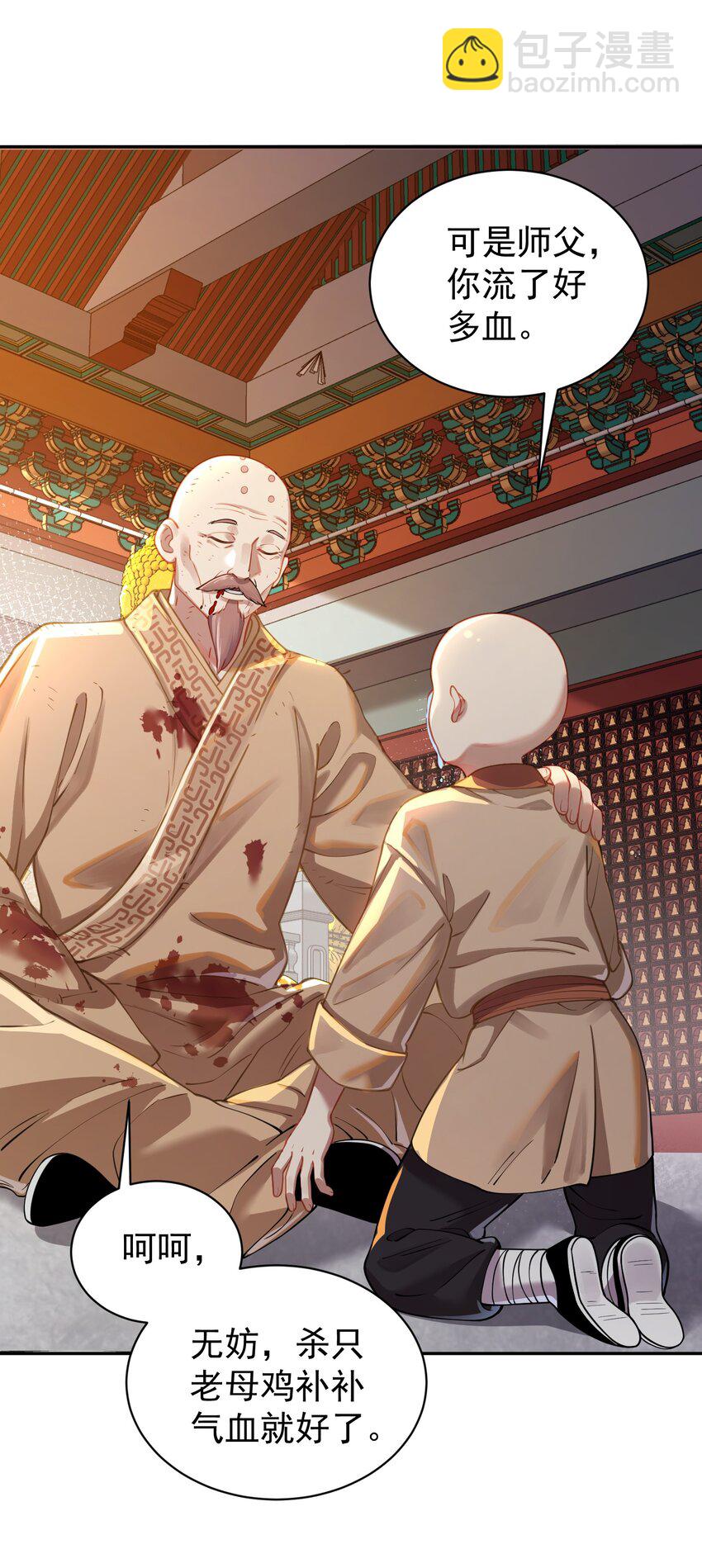 019 你说那？夫君大人？！(1/2)-第19话