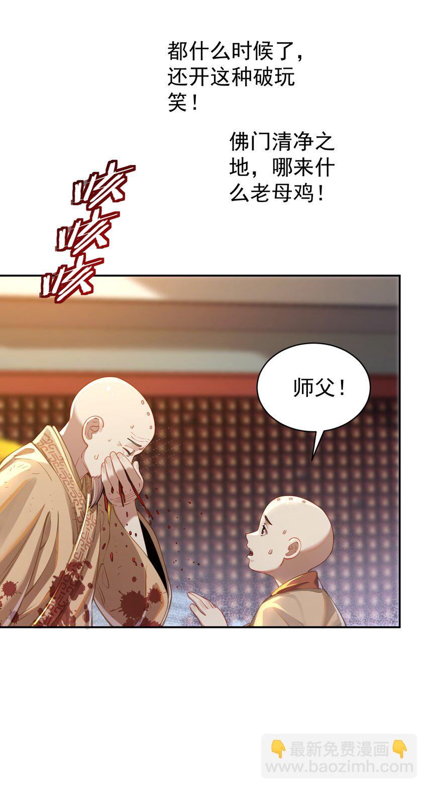 019 你说那？夫君大人？！(1/2)-第19话