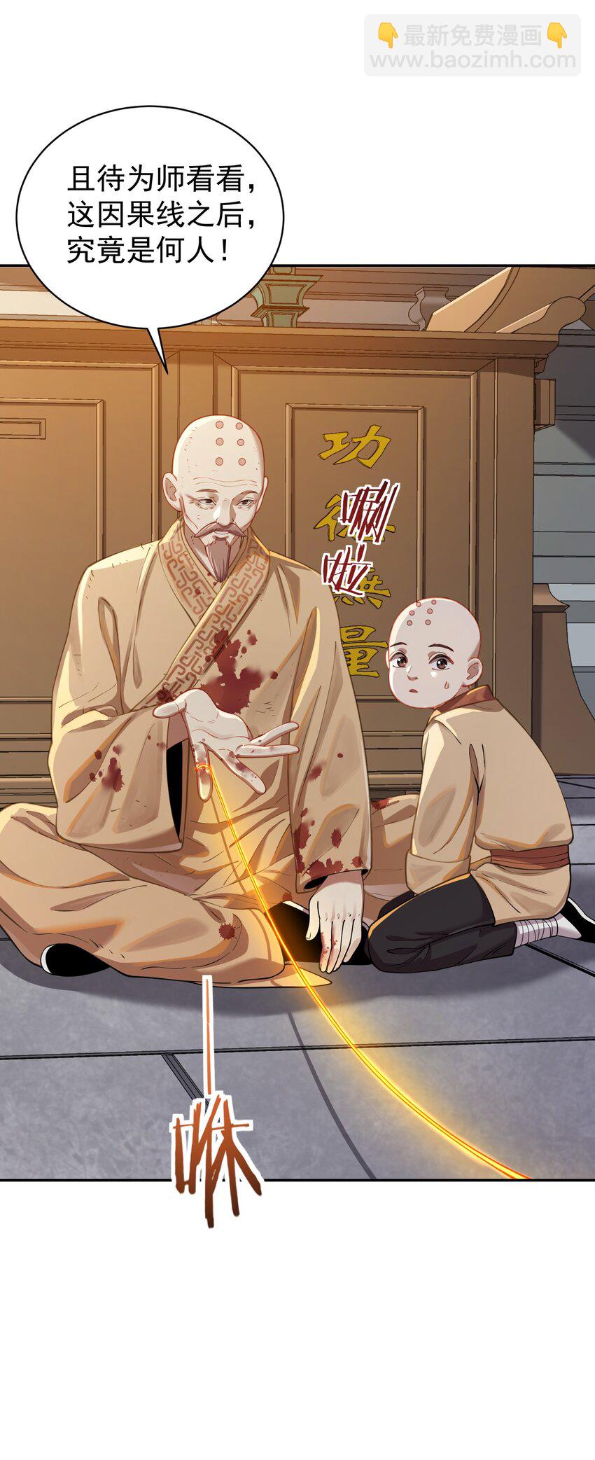 019 你说那？夫君大人？！(1/2)-第19话