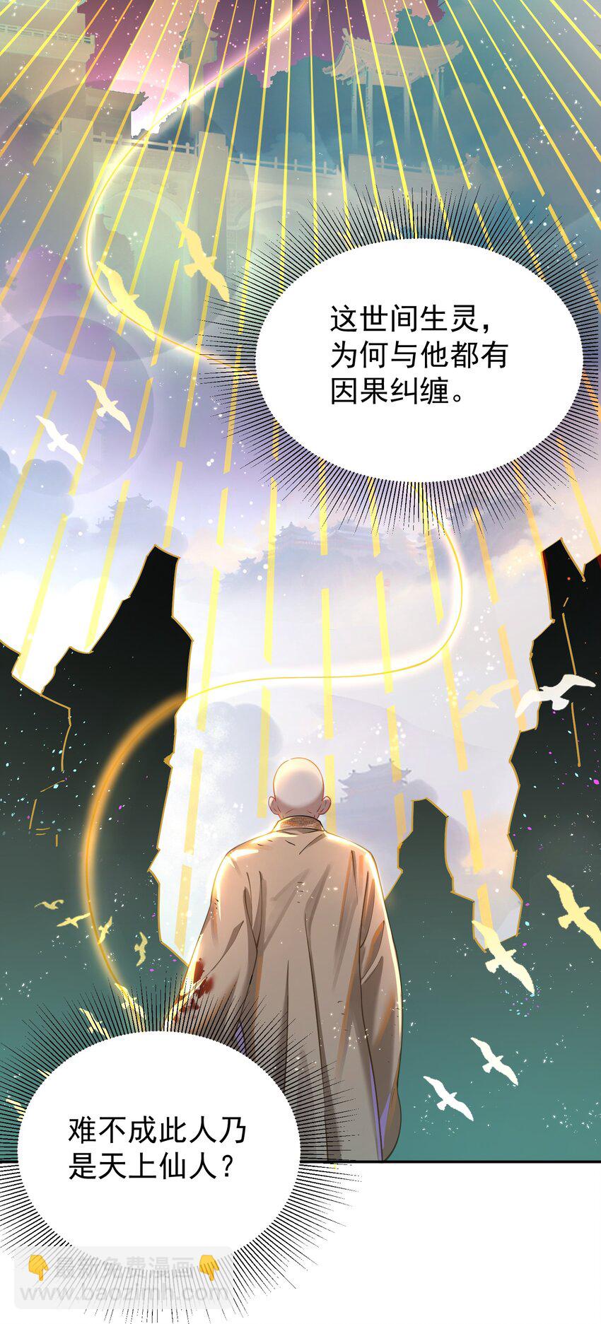 019 你说那？夫君大人？！(1/2)-第19话