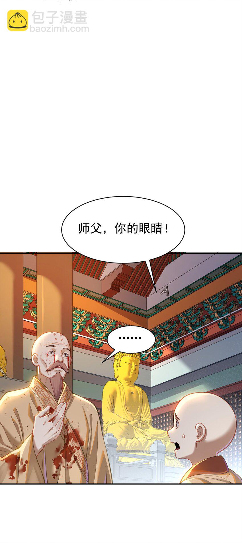 019 你说那？夫君大人？！(1/2)-第19话