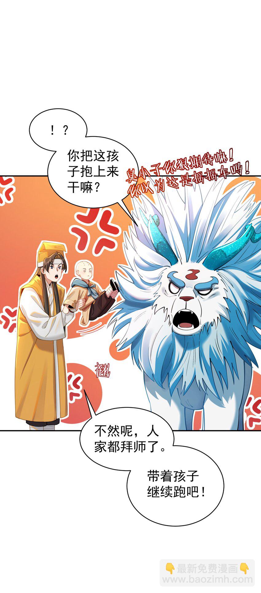 019 你说那？夫君大人？！(1/2)-第19话