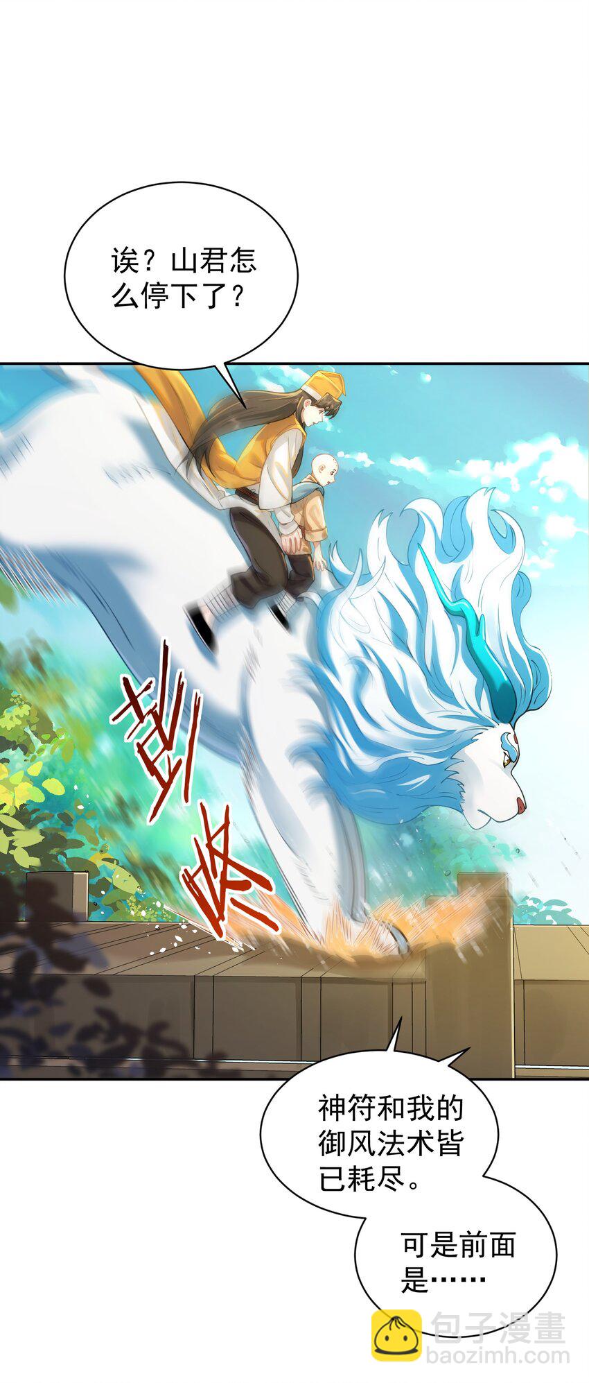 019 你说那？夫君大人？！(1/2)-第19话