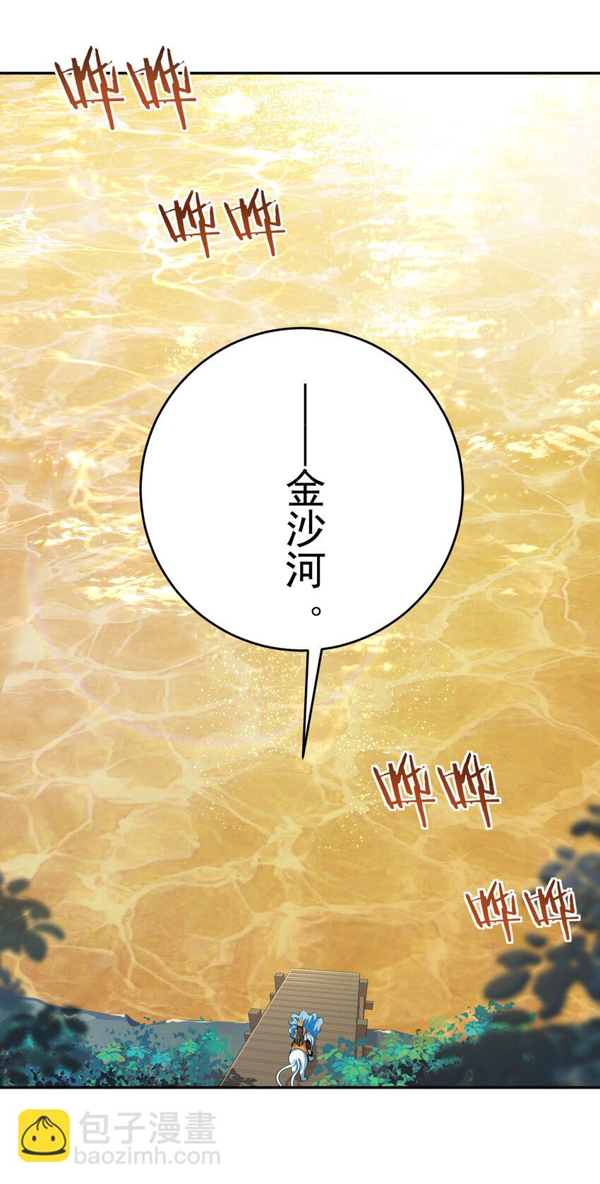 019 你说那？夫君大人？！(1/2)-第19话