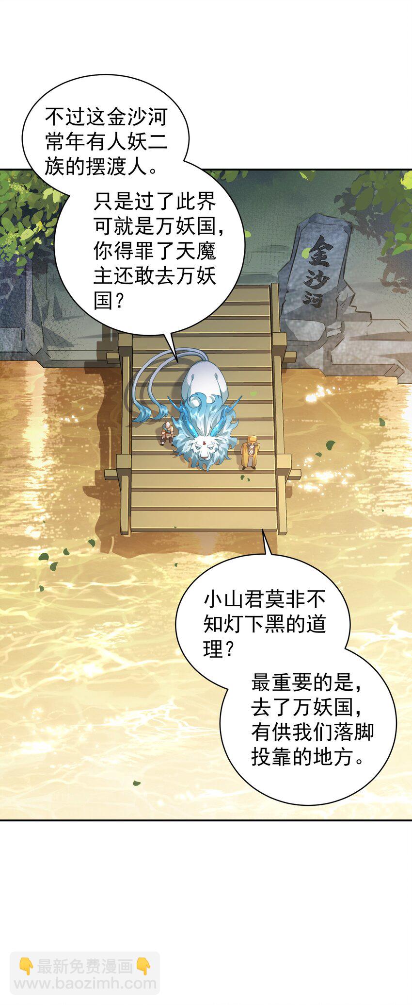 019 你说那？夫君大人？！(1/2)-第19话