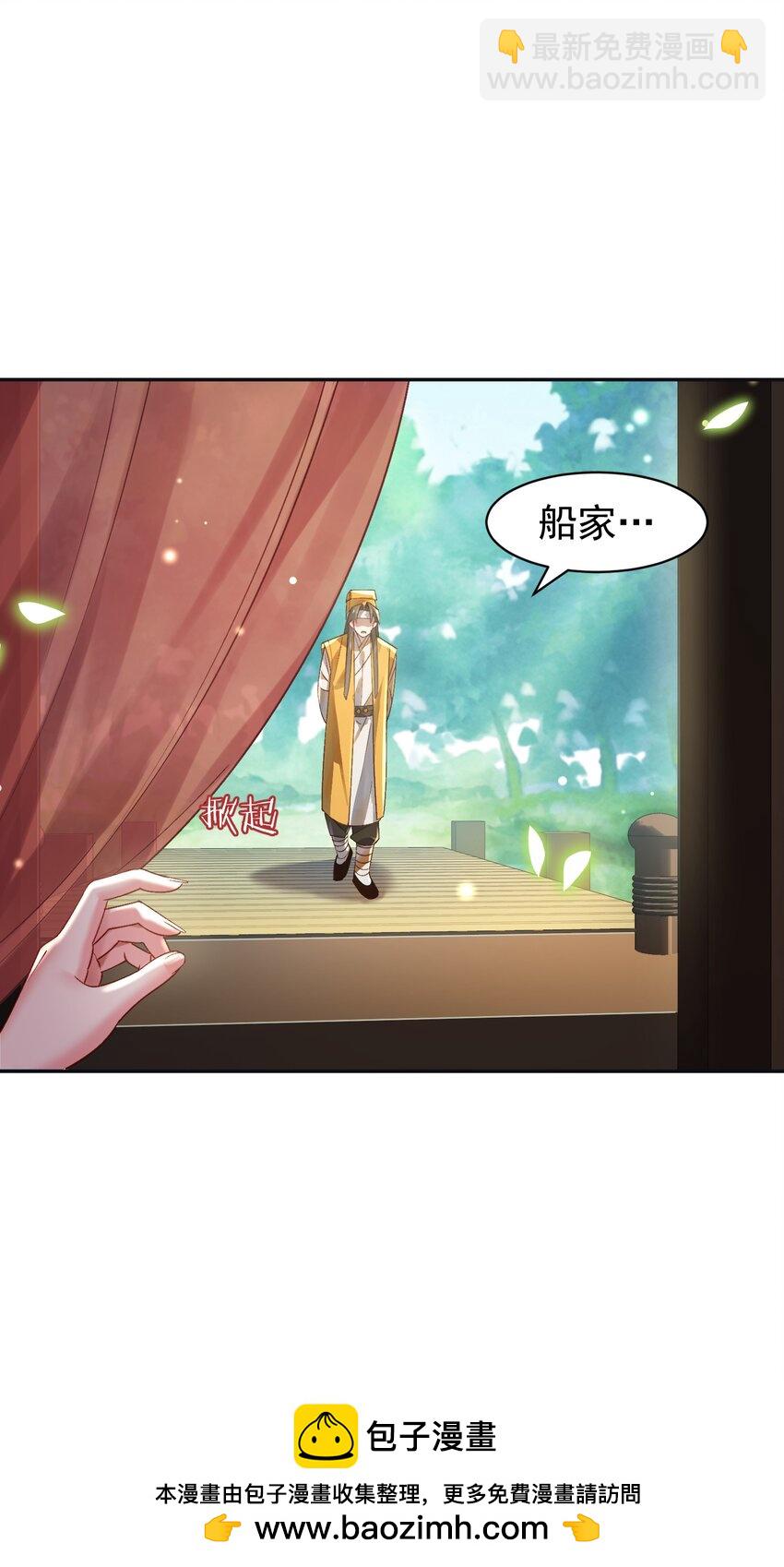 019 你说那？夫君大人？！(1/2)-第19话