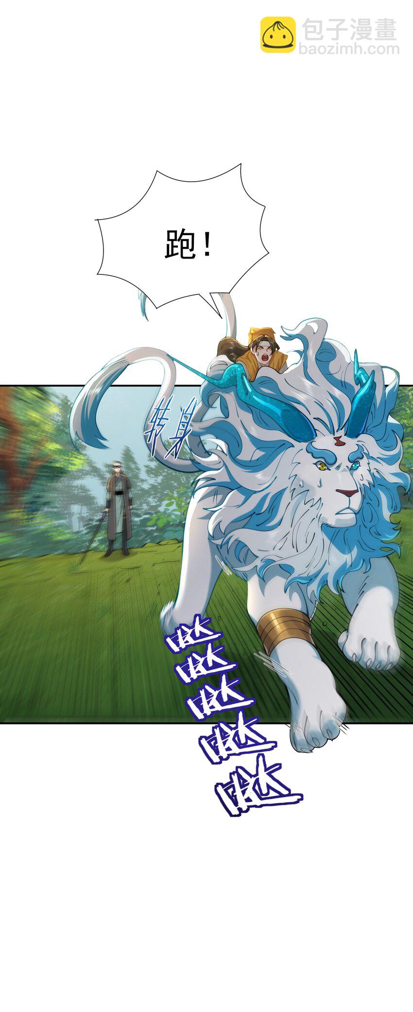 019 你说那？夫君大人？！(1/2)-第19话