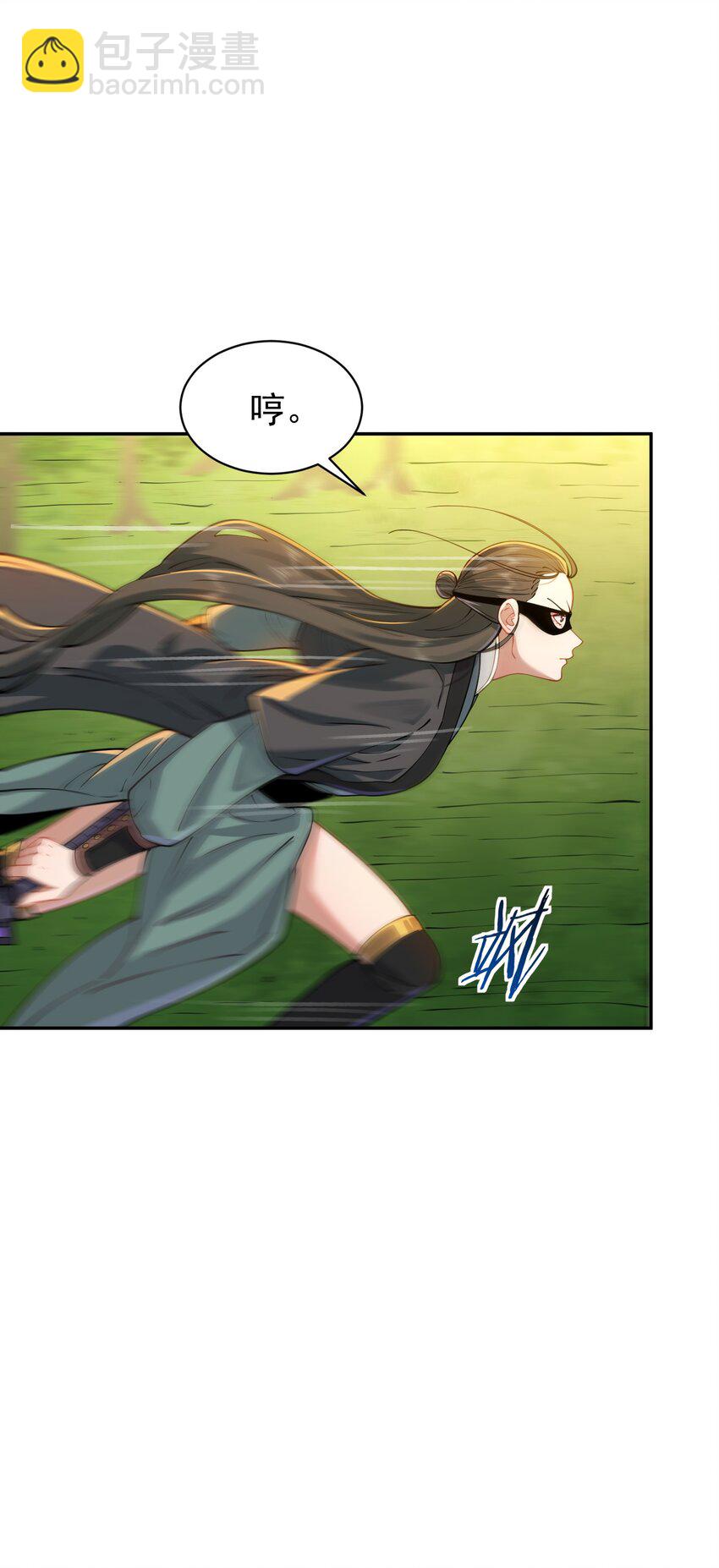 019 你说那？夫君大人？！(1/2)-第19话