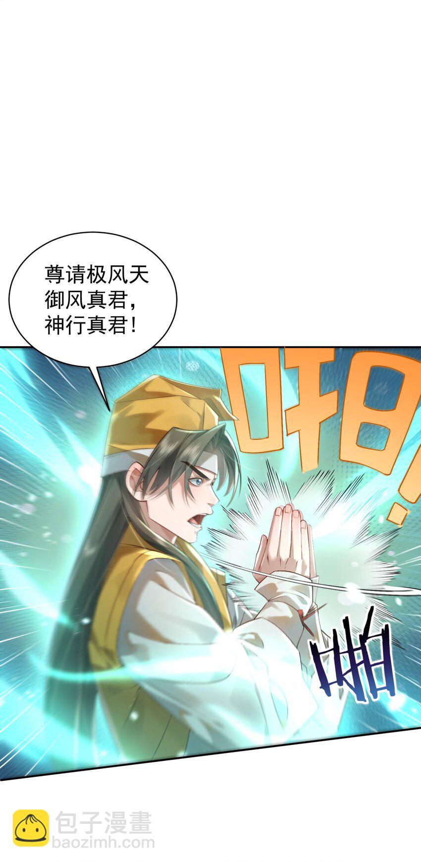 019 你说那？夫君大人？！(1/2)-第19话