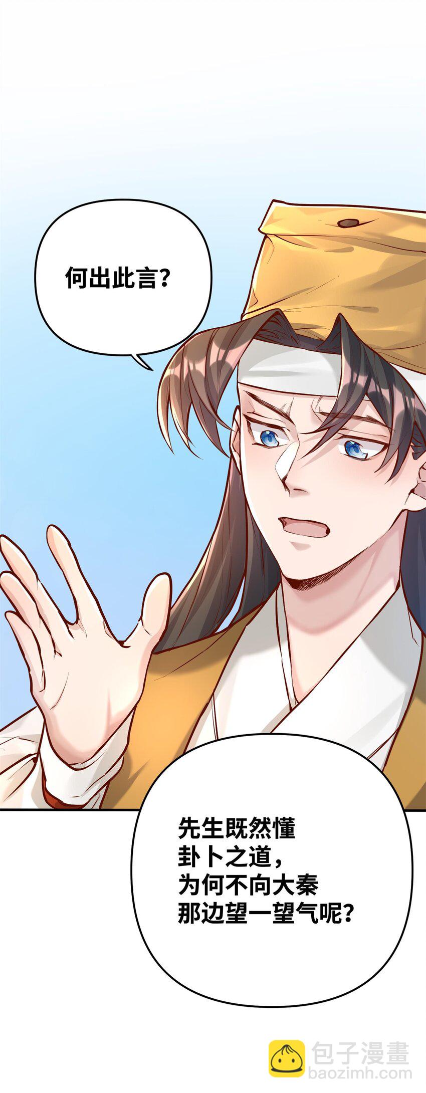 003 乌背将(1/2)-第3话