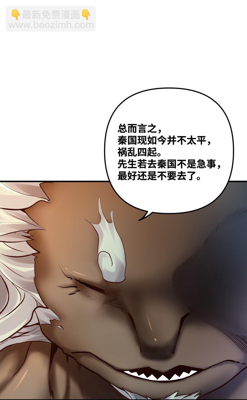 003 乌背将(1/2)-第3话