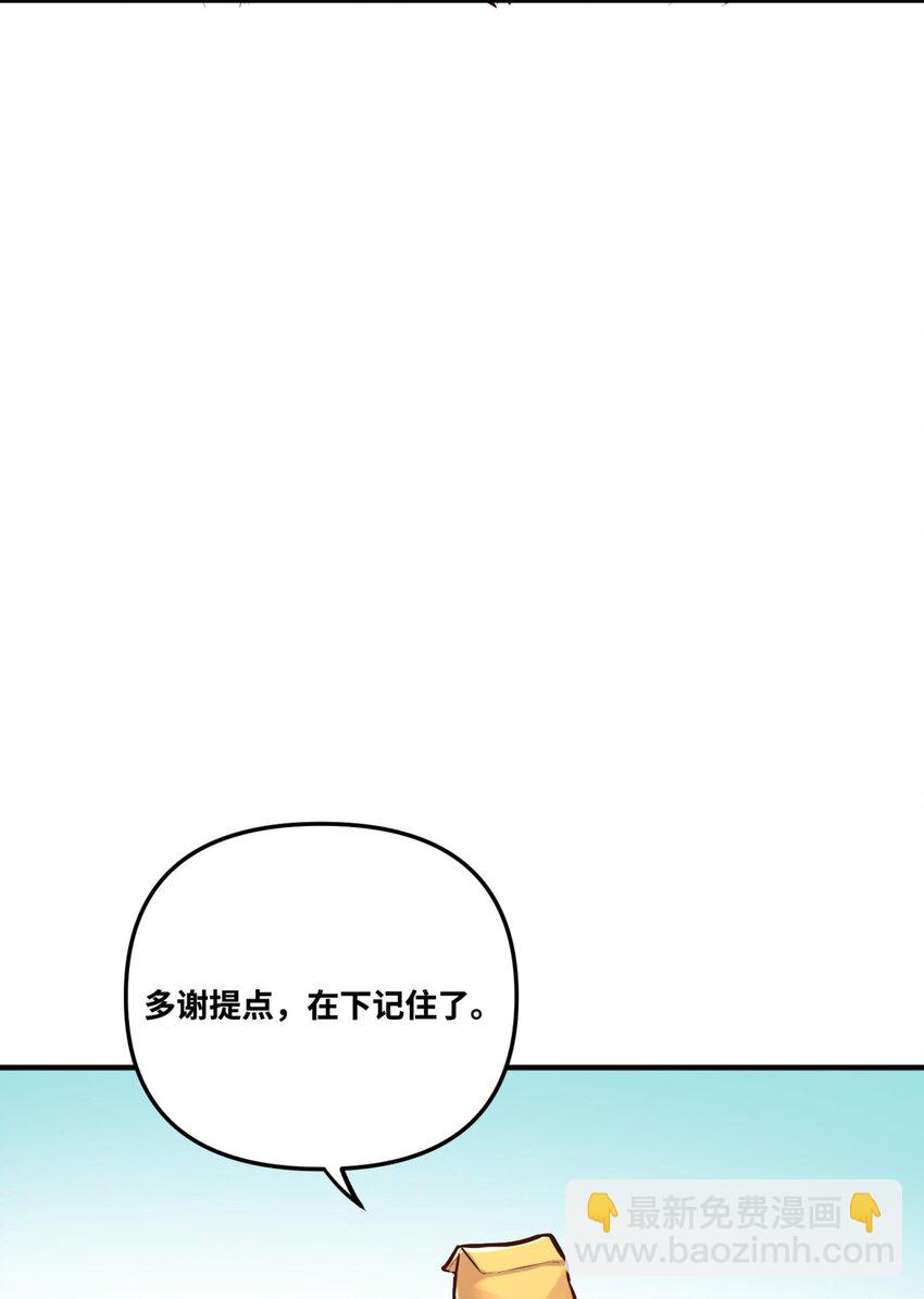 003 乌背将(1/2)-第3话