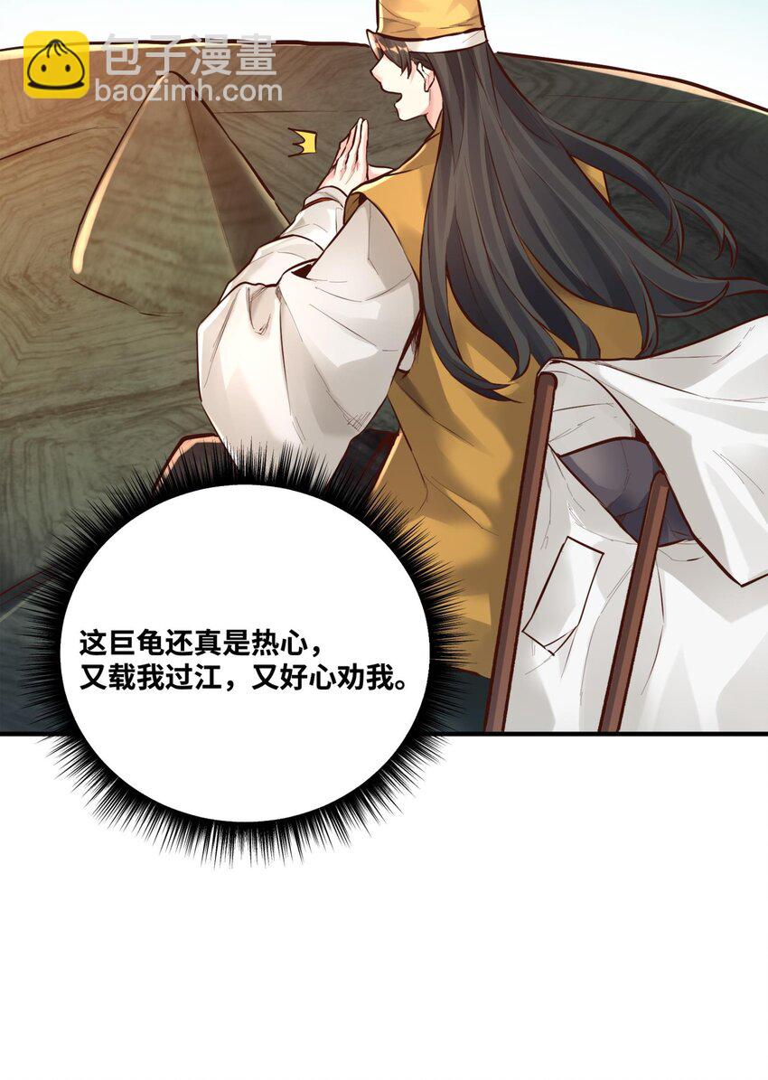 003 乌背将(1/2)-第3话