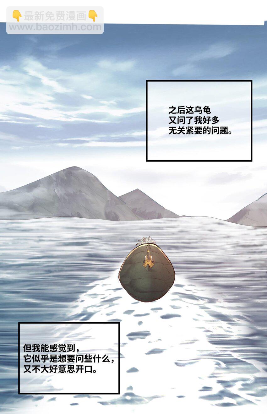 003 乌背将(1/2)-第3话