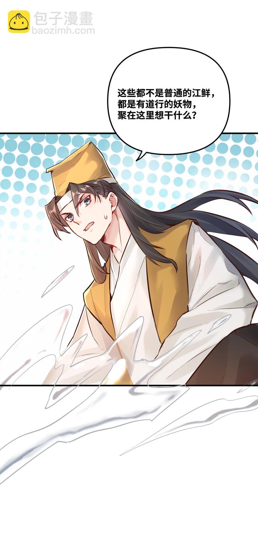 003 乌背将(1/2)-第3话