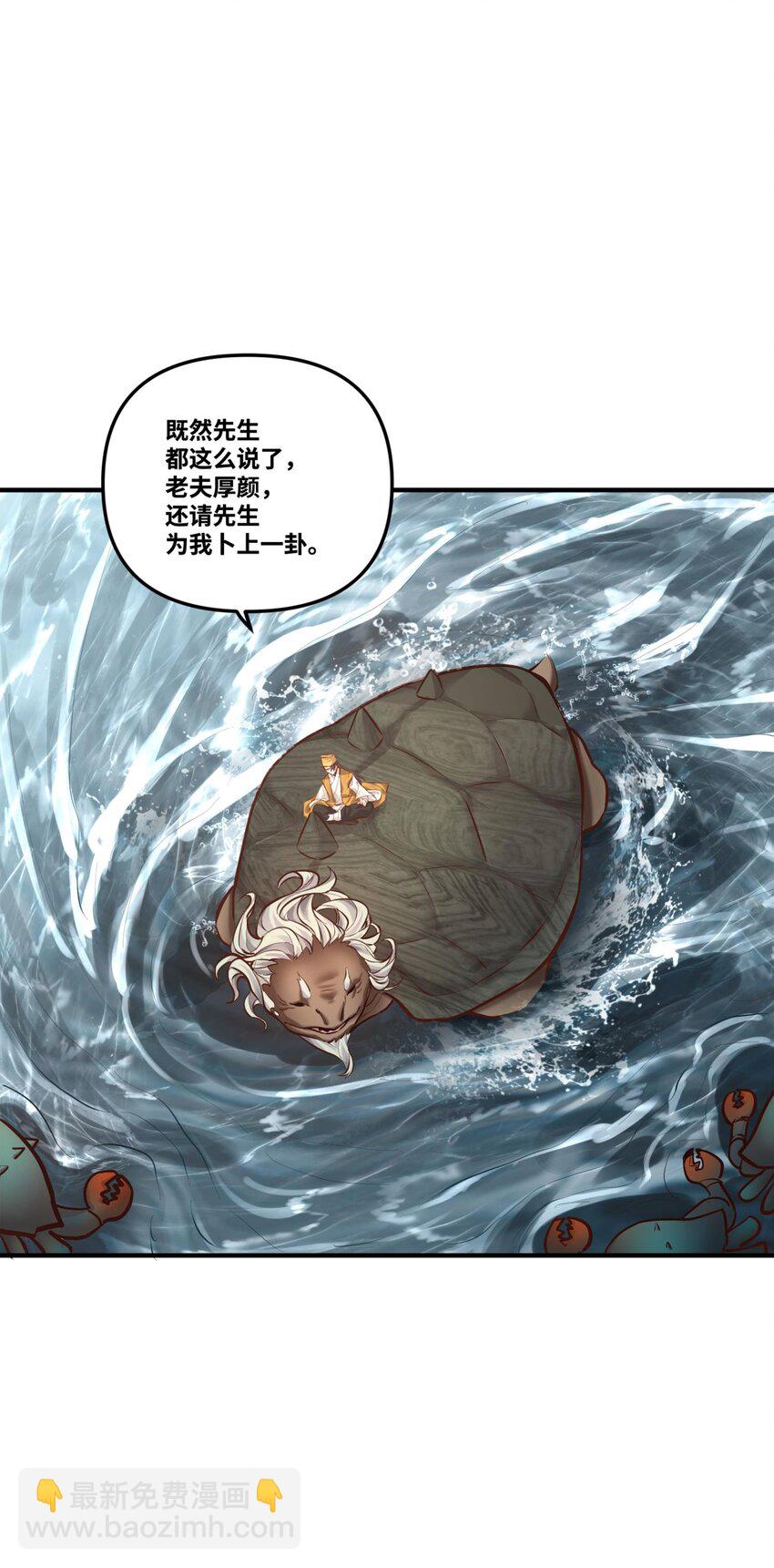 003 乌背将(1/2)-第3话