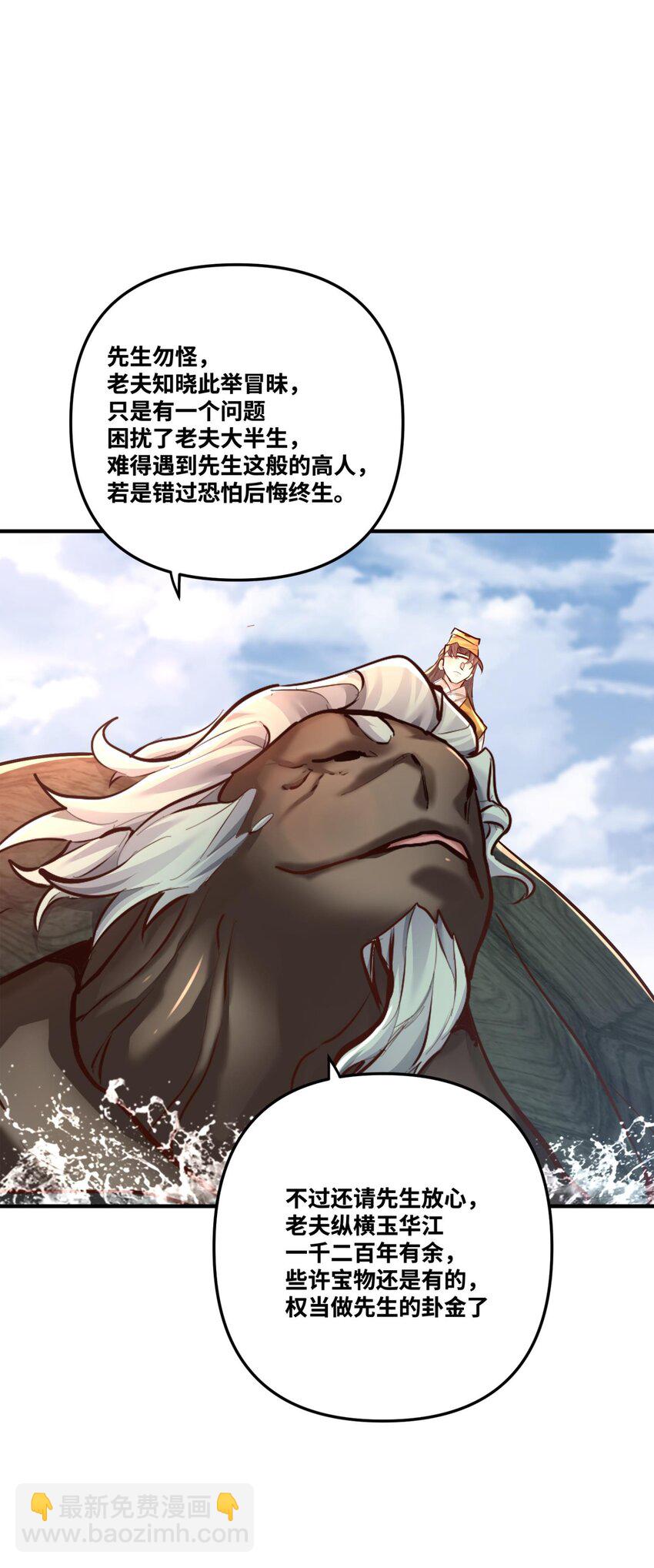 003 乌背将(1/2)-第3话