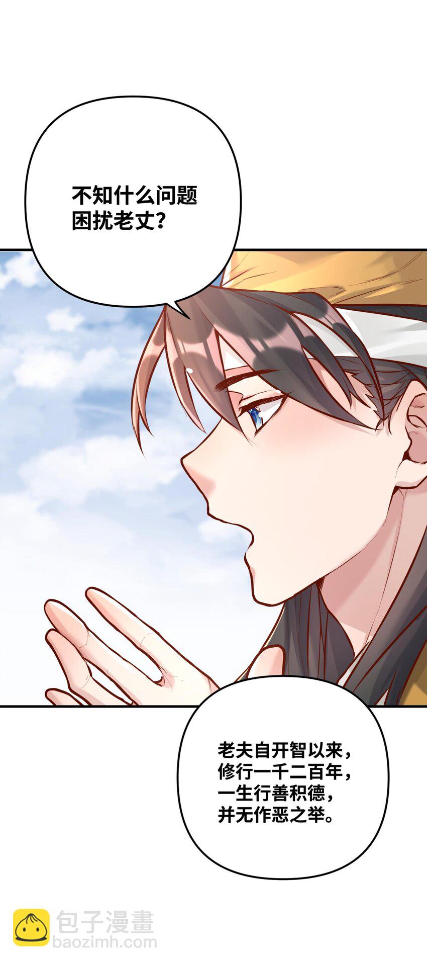 003 乌背将(1/2)-第3话