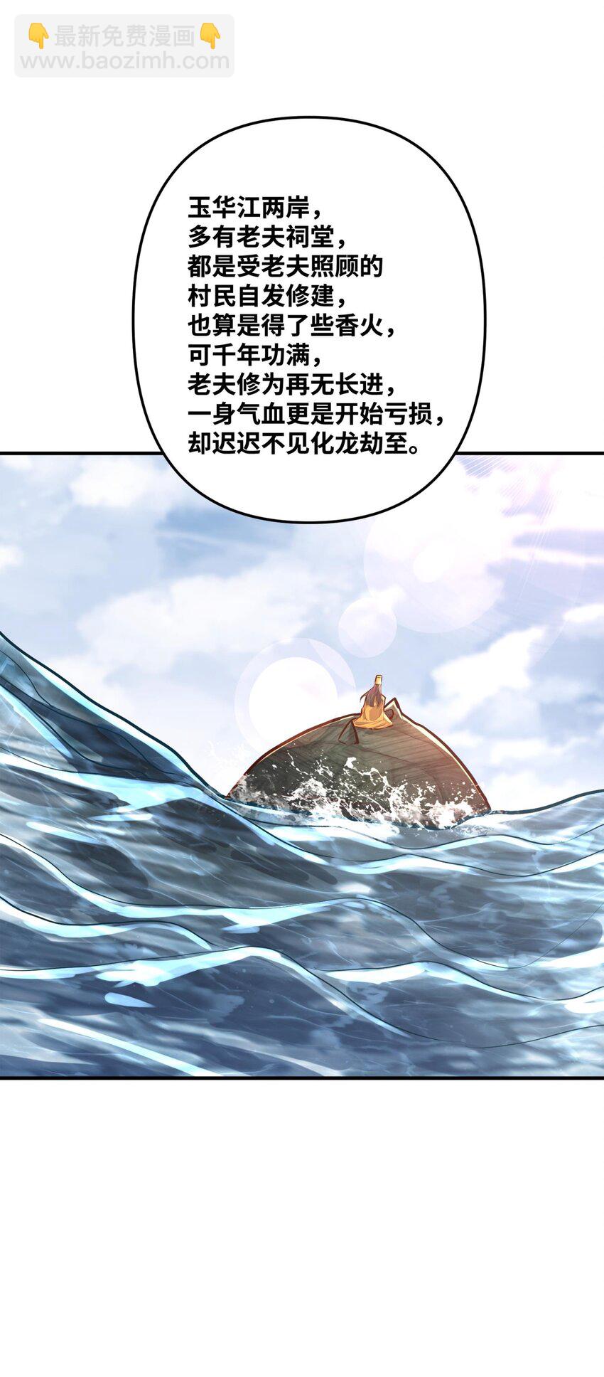 003 乌背将(1/2)-第3话