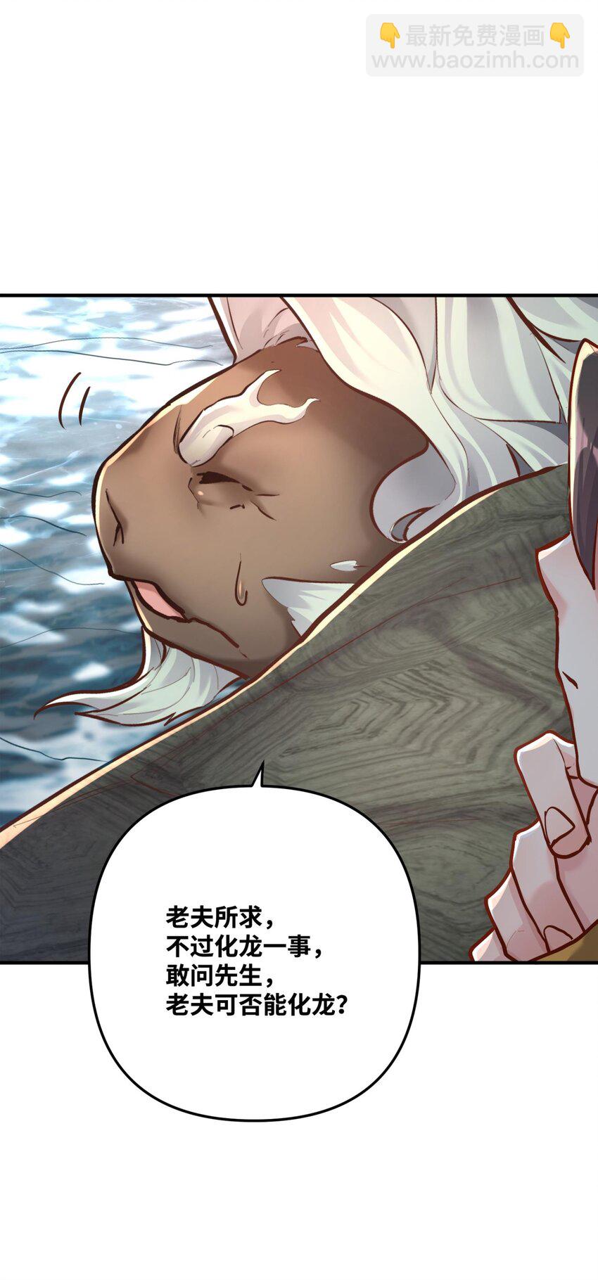 003 乌背将(1/2)-第3话