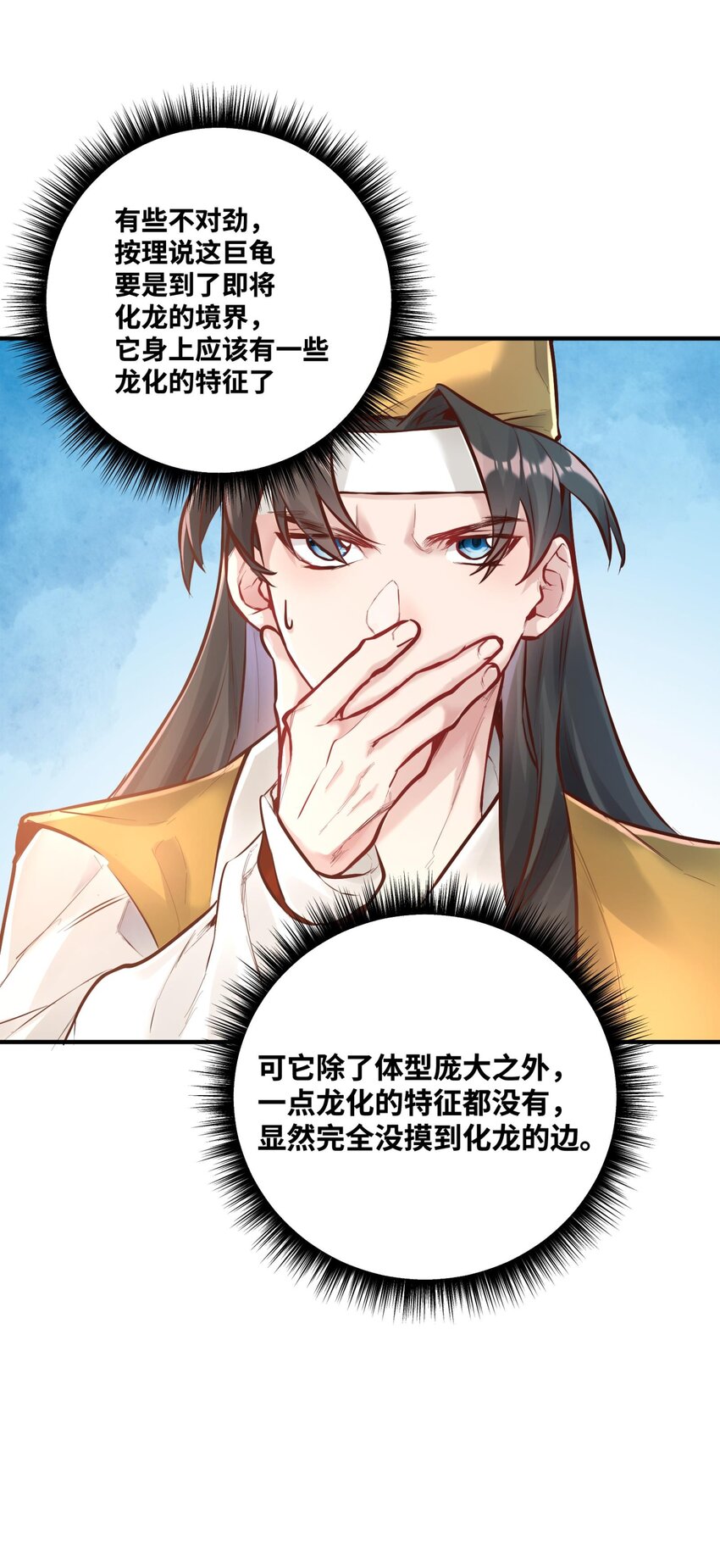 003 乌背将(1/2)-第3话