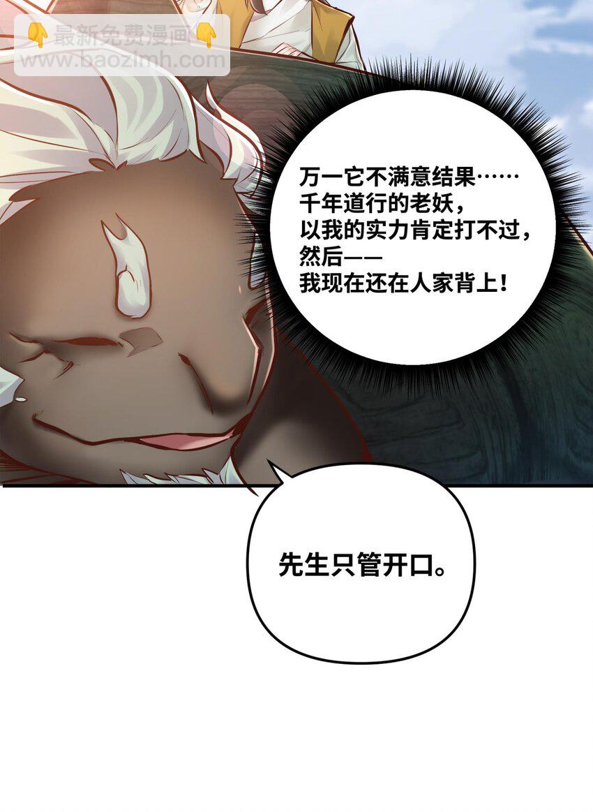 003 乌背将(1/2)-第3话