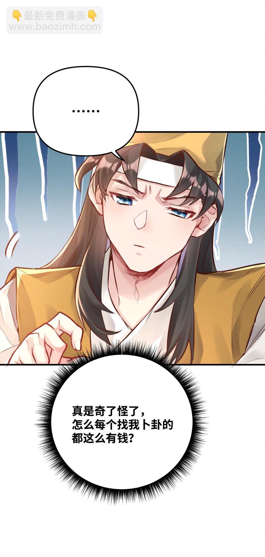 003 乌背将(1/2)-第3话