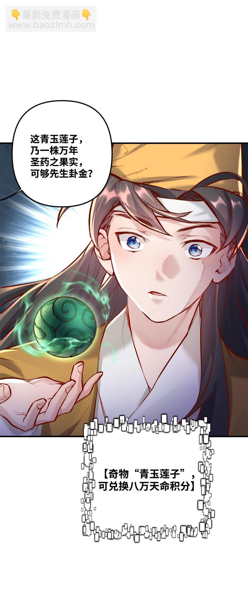 003 乌背将(1/2)-第3话