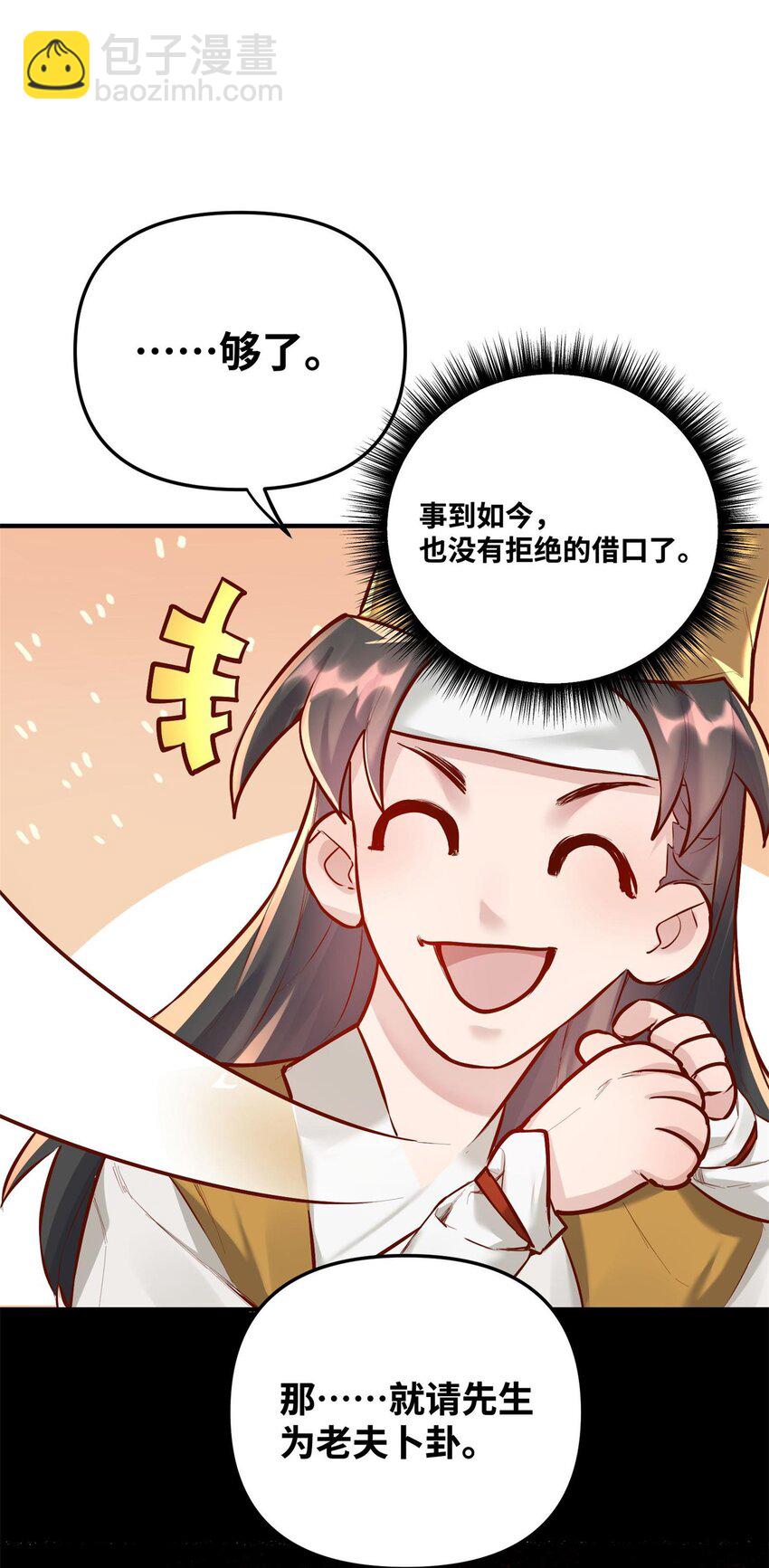 003 乌背将(1/2)-第3话