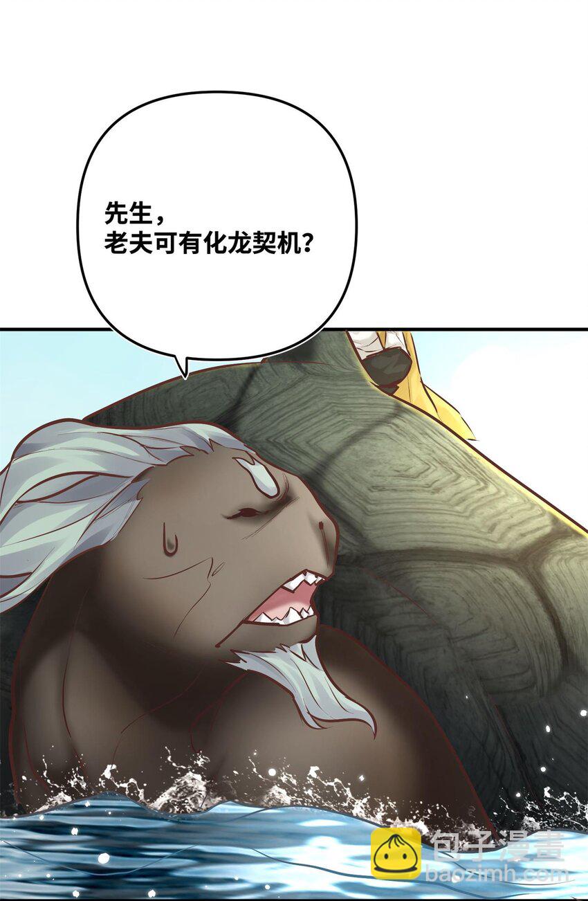 003 乌背将(1/2)-第3话