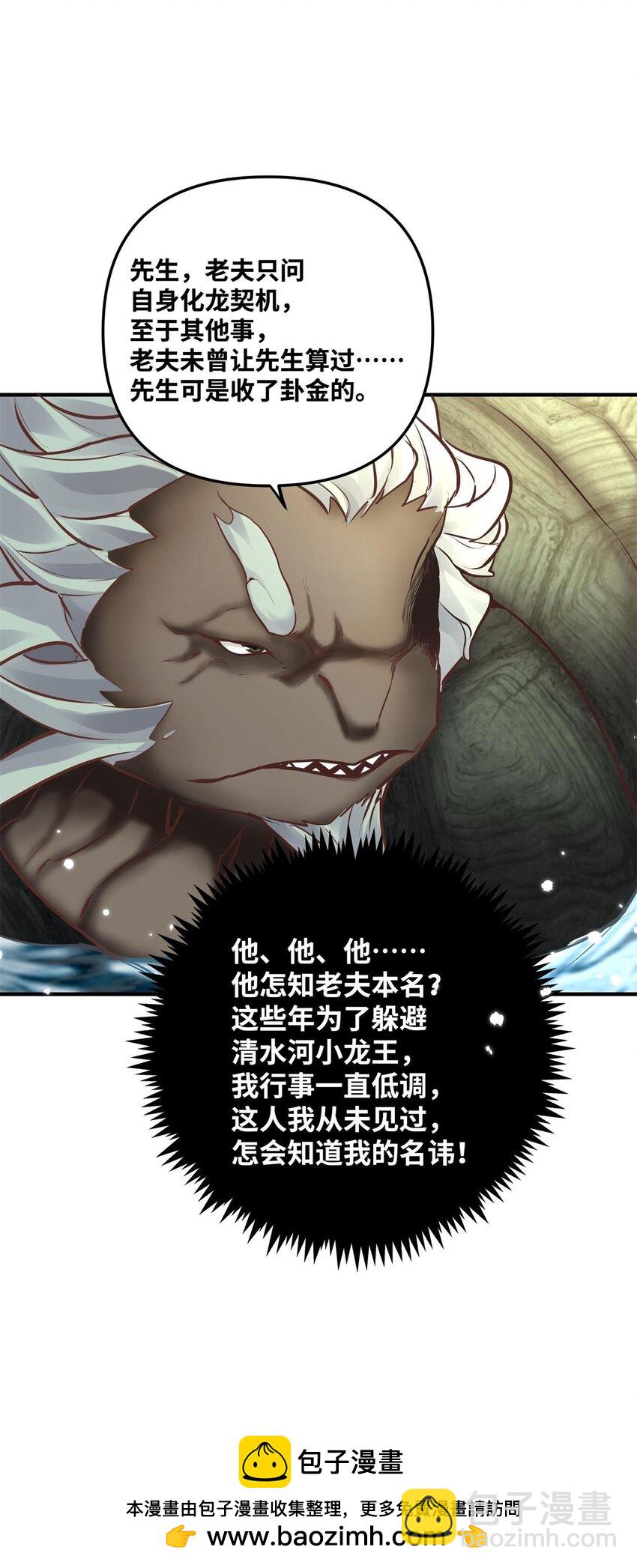 003 乌背将(1/2)-第3话