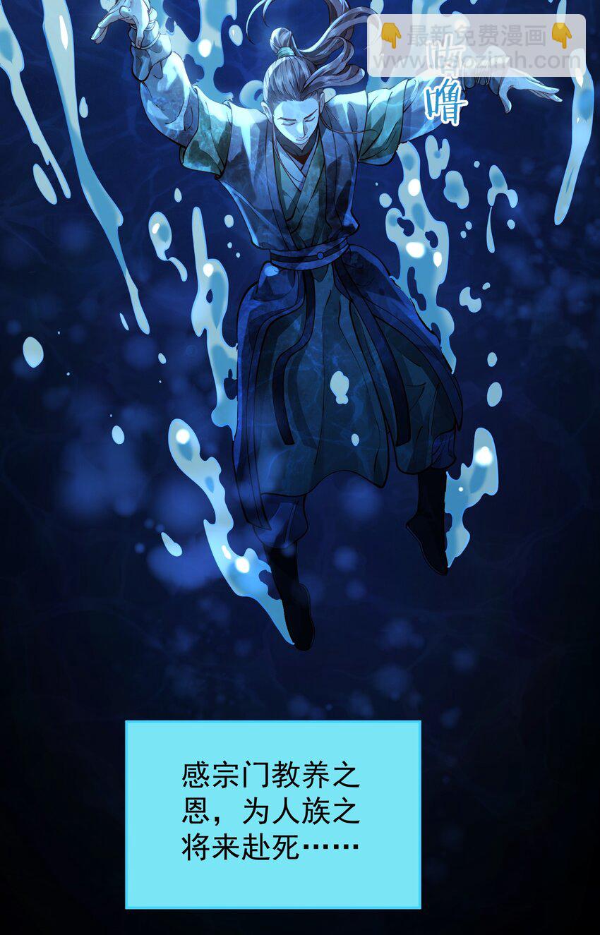 021 入妖窝了！(1/2)-第21话