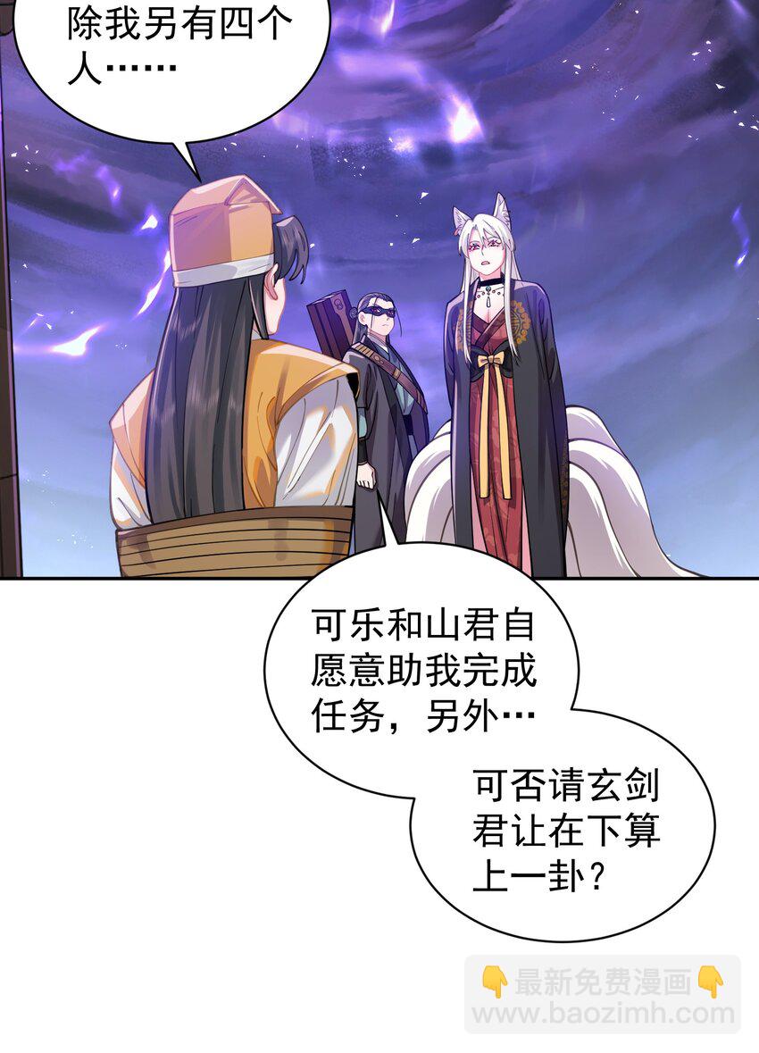 021 入妖窝了！(1/2)-第21话