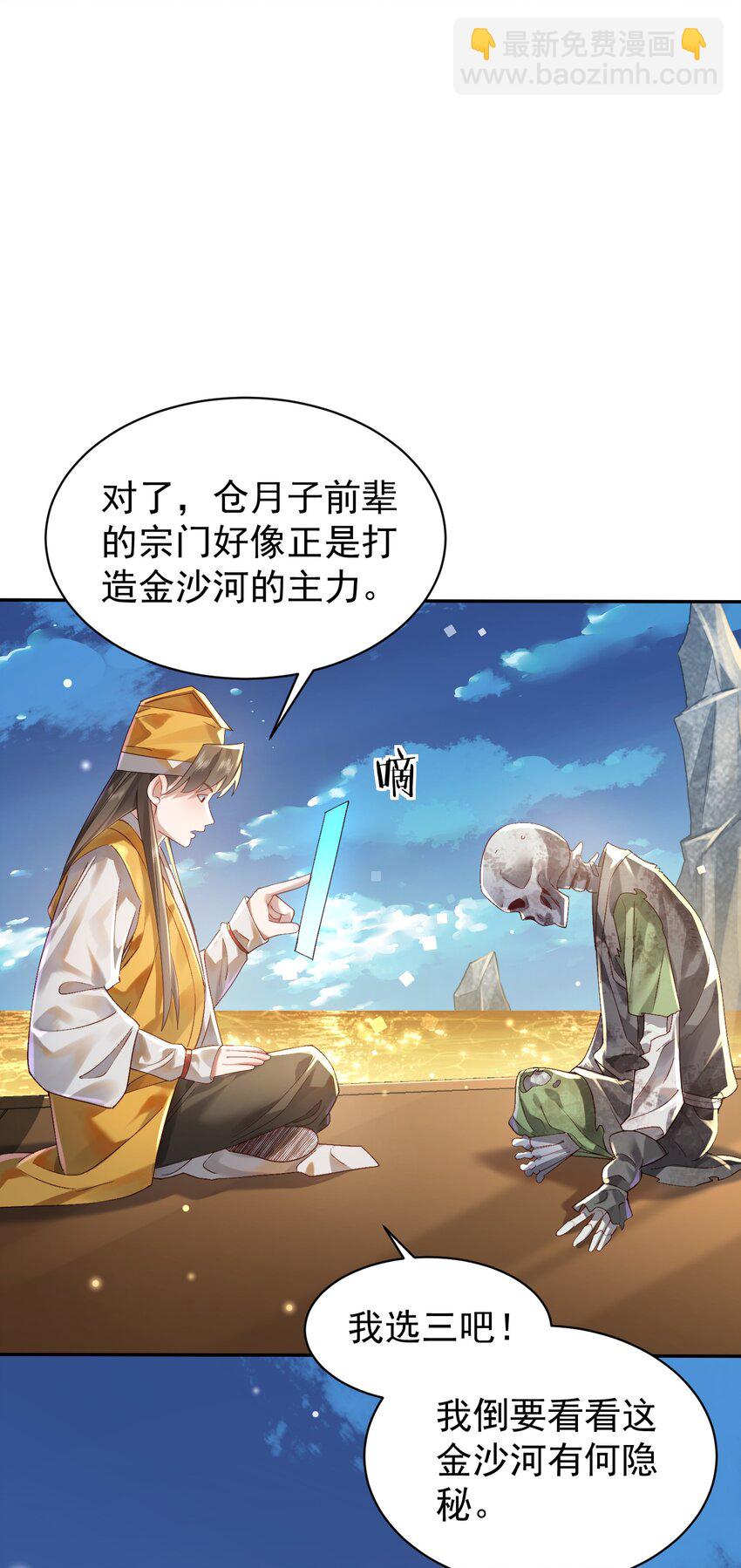 021 入妖窝了！(1/2)-第21话