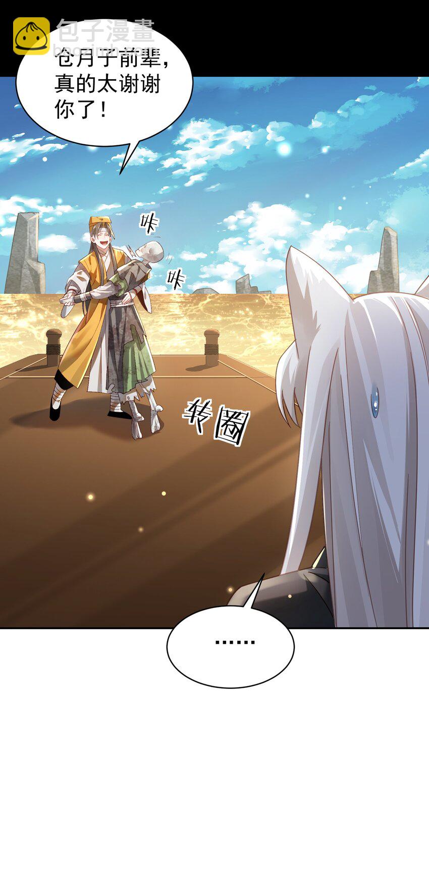 021 入妖窝了！(1/2)-第21话