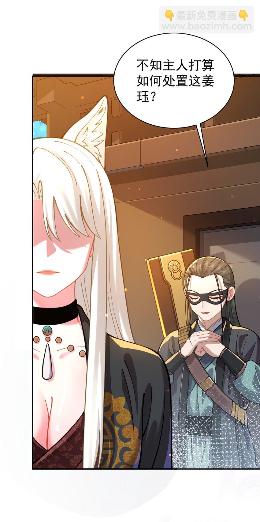 021 入妖窝了！(1/2)-第21话