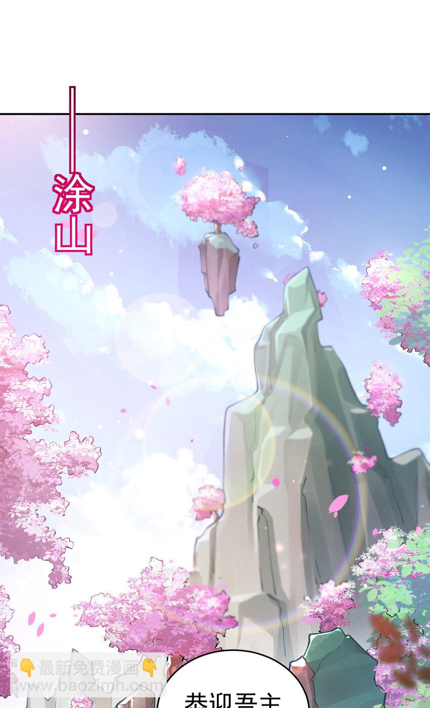 021 入妖窝了！(1/2)-第21话