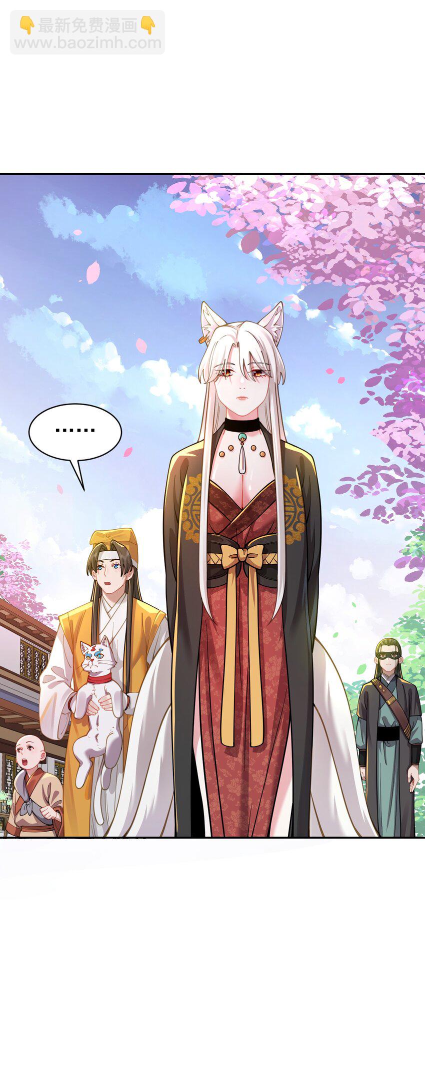 021 入妖窝了！(1/2)-第21话