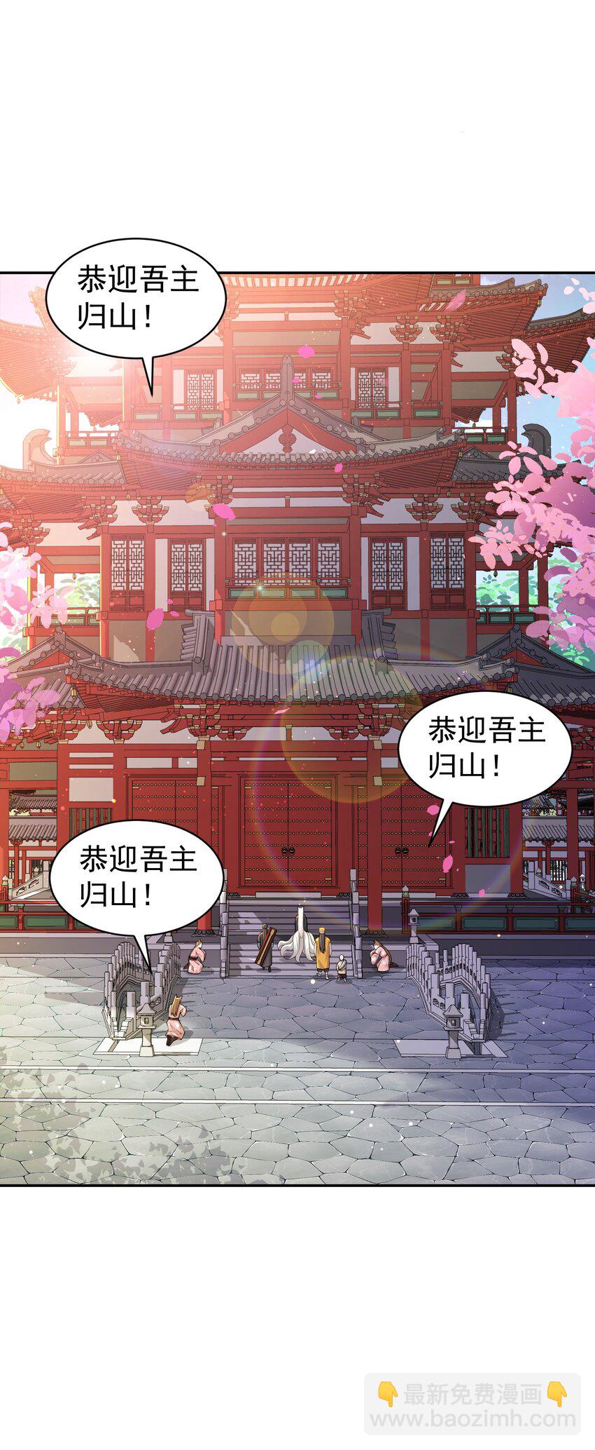 021 入妖窝了！(1/2)-第21话