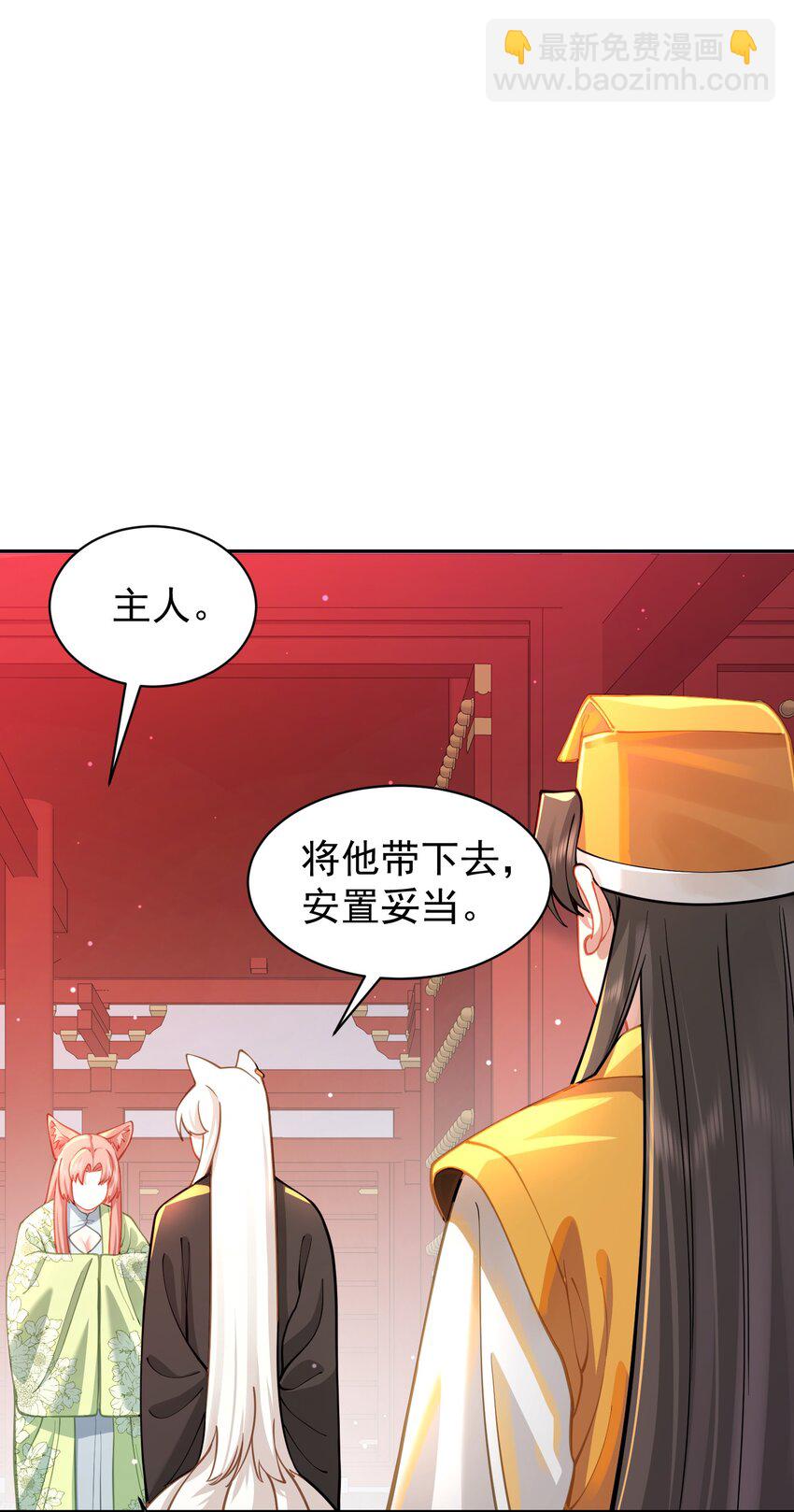 021 入妖窝了！(1/2)-第21话