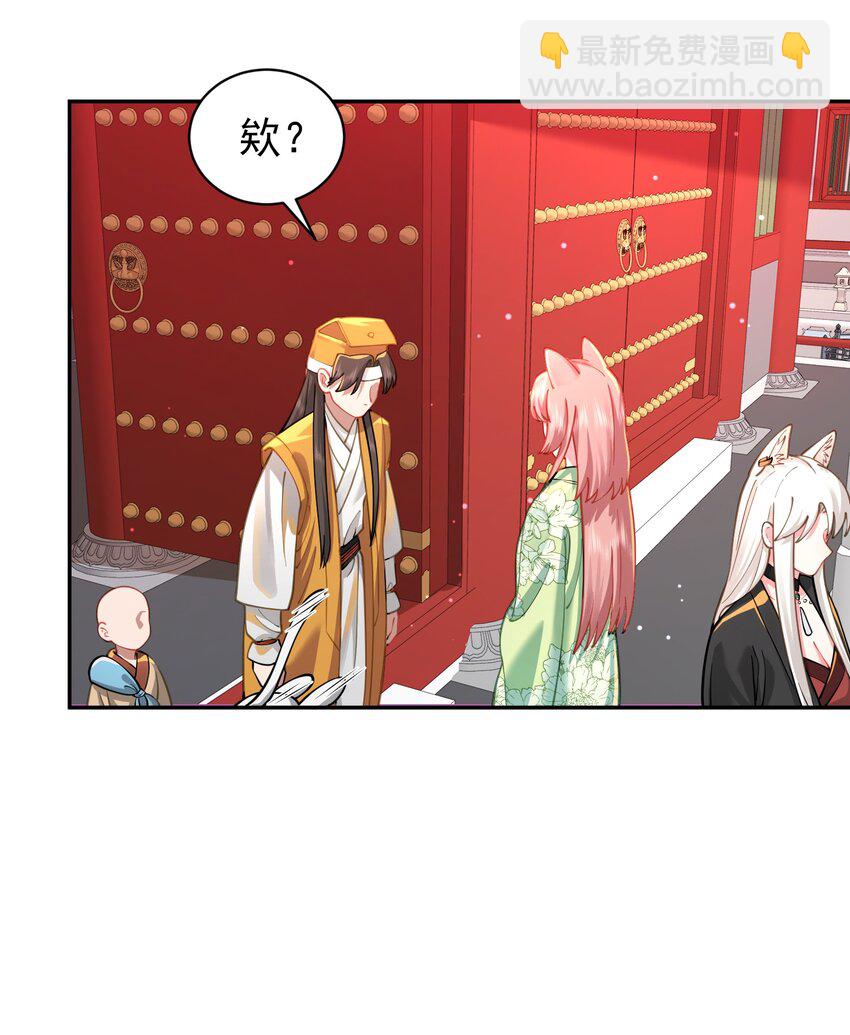 021 入妖窝了！(1/2)-第21话