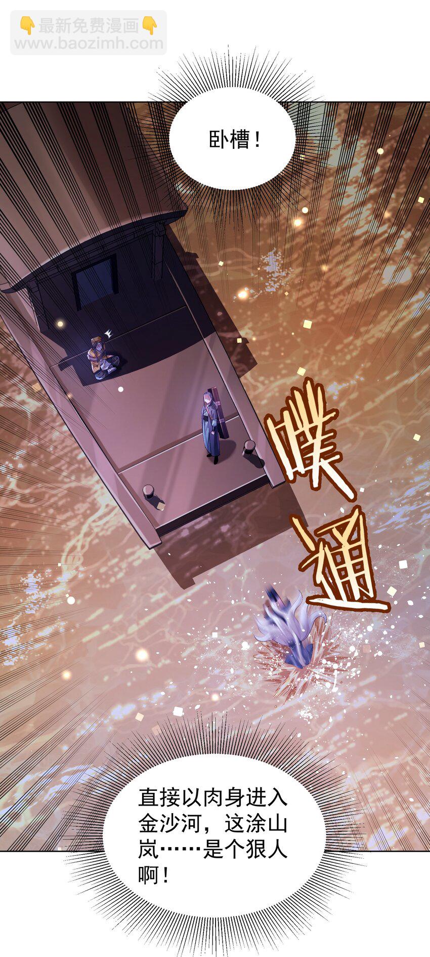 021 入妖窝了！(1/2)-第21话