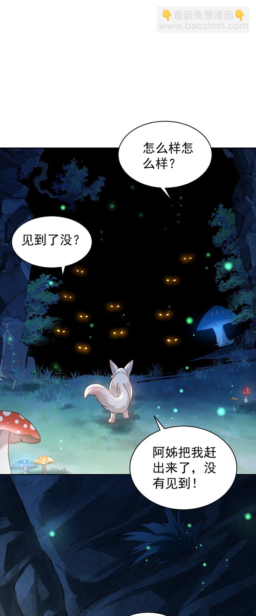 022 四肢胳膊八条腿的大帅哥那！(1/2)-第23话