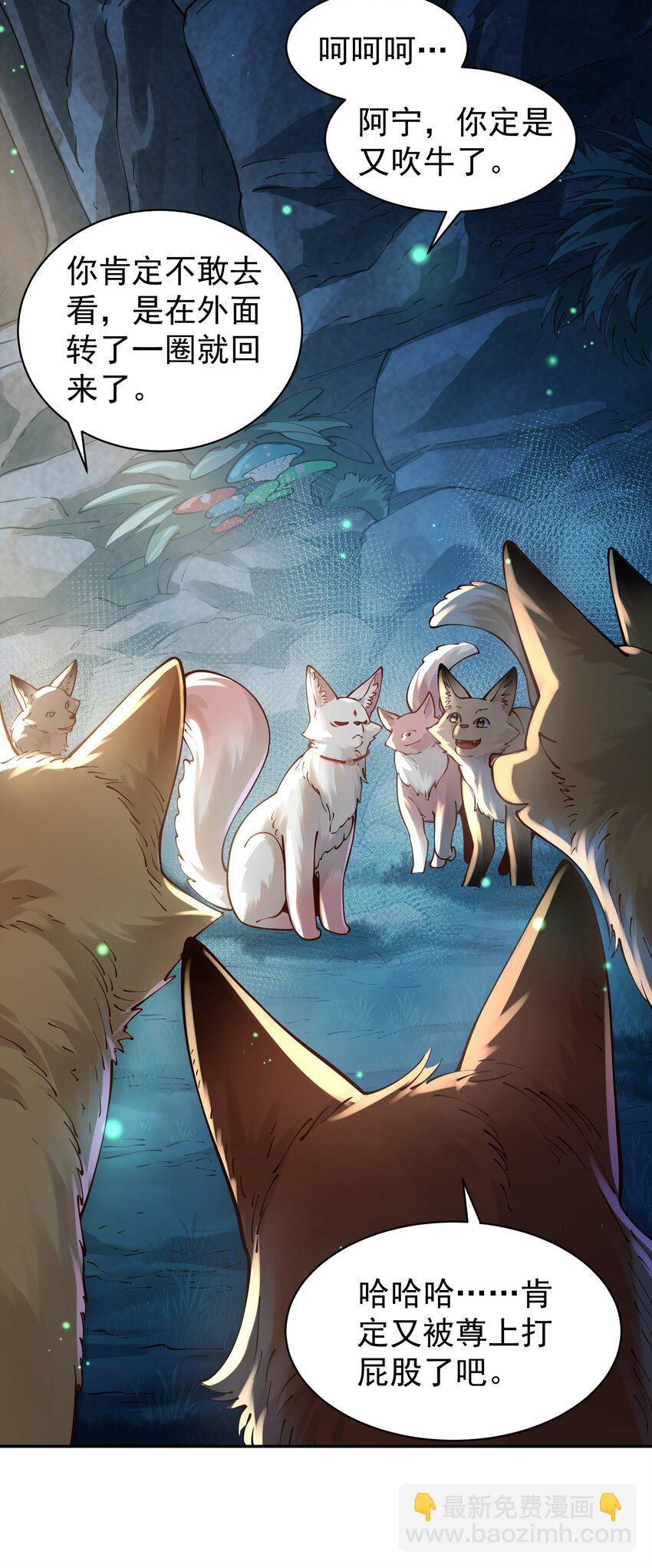 022 四肢胳膊八条腿的大帅哥那！(1/2)-第23话