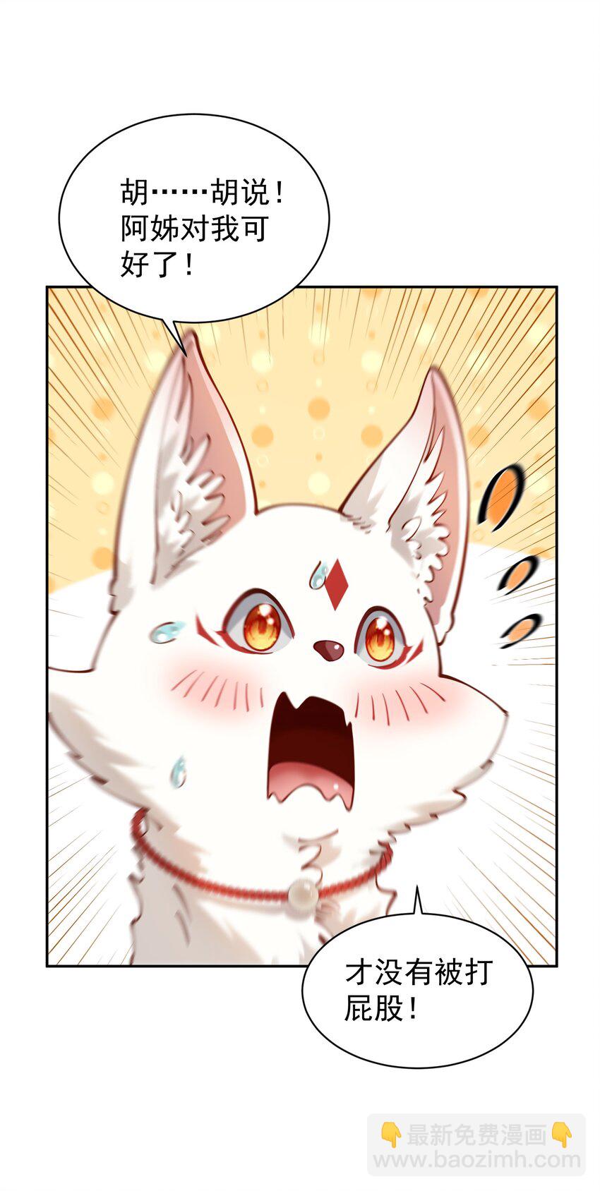 022 四肢胳膊八条腿的大帅哥那！(1/2)-第23话