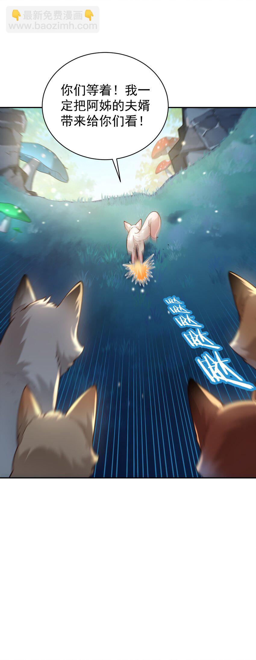 022 四肢胳膊八条腿的大帅哥那！(1/2)-第23话