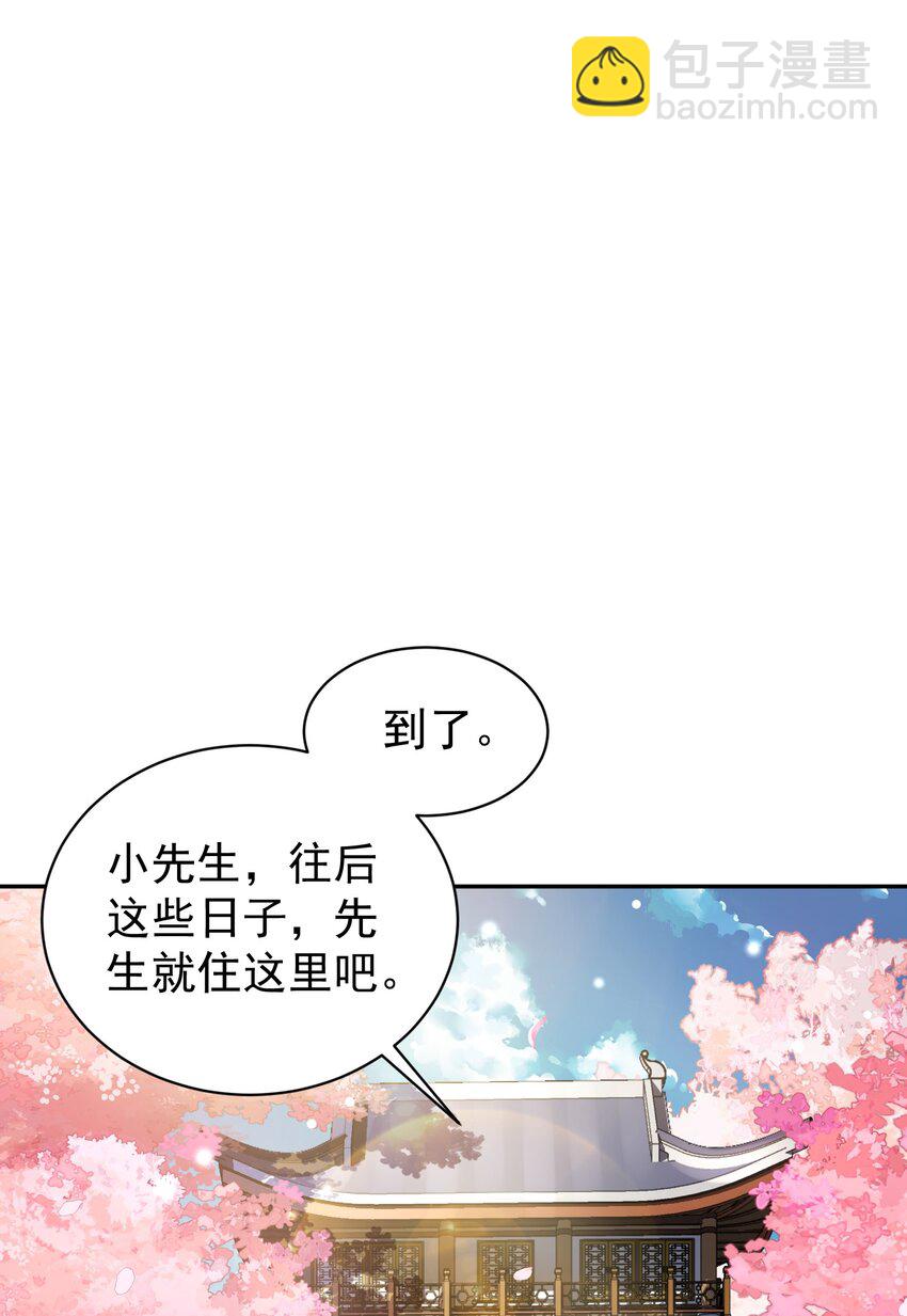 022 四肢胳膊八条腿的大帅哥那！(1/2)-第23话