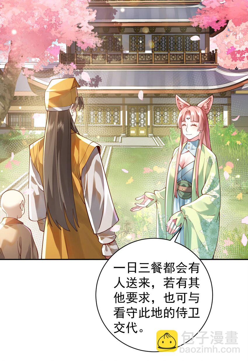 022 四肢胳膊八条腿的大帅哥那！(1/2)-第23话